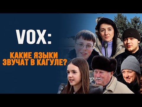 Видео: (VOX) Какие языки звучат в Кагуле?