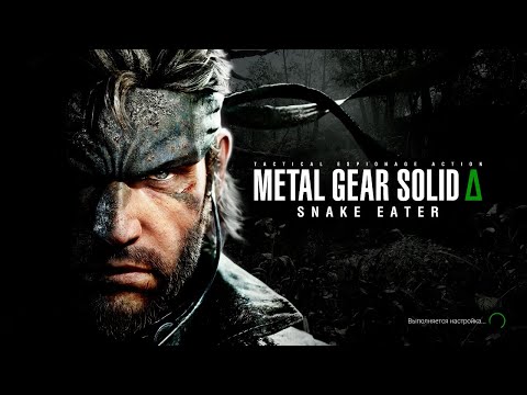 Видео: Metal Gear Solid Delta: Snake Eater #10 - Босс The Boss - Конец игры