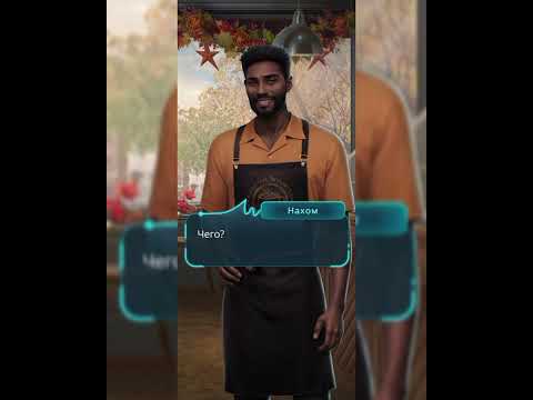 Видео: Код Синий. 5 серия 1 сезона. Отзывчивость, Репутация 