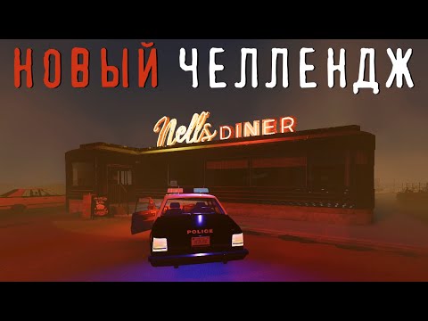 Видео: ЧЕЛЛЕНДЖ НА НОВОЙ КАРТЕ ► ФАЗМОФОБИЯ | PHASMOPHOBIA