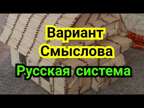 Видео: 8 ) Лекция.     Защита Грюнфельда.     Русская система.     Вариант Смыслова.
