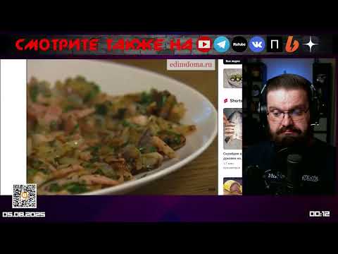 Видео: Высоцкая готовит парную говядину | комментирует@Министерство Логики Live​