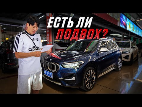 Видео: 🔥 НЕМЕЦКИЕ АВТО из КИТАЯ — Ломают рынок? BMW X1, X3 xDrive25Li, 325Li, Volkswagen CC