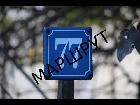 Видео: 77 Маршрут "Магістр" - ДС "Уручча 2"