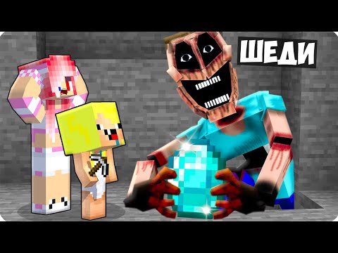 Видео: 🥰 Я СТАЛ ДОБРЫМ МИМИКОМ ПОМОЩНИКОМ В МАЙНКРАФТ! ШЕДИ ЛЕСКА И НУБИК MINECRAFT
