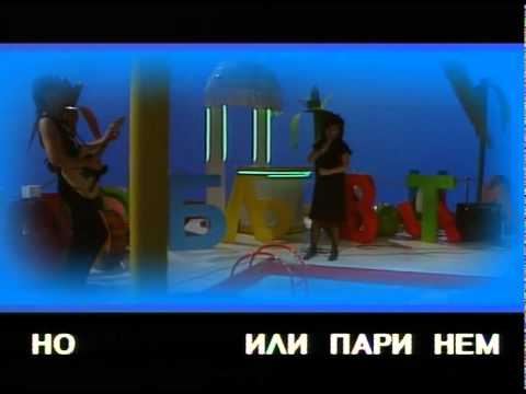 Видео: Бушава азбука - Ж