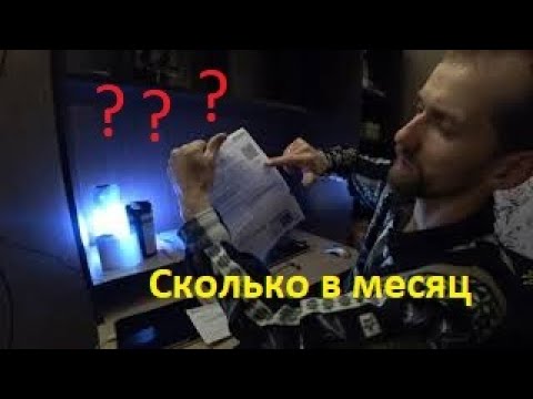 Видео: Отзыв о ТЕПЛЭКО! Что стало за зиму эксплуатации. Сколько выходит за месяц по расходам.