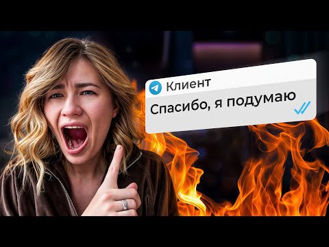 Видео: Почему покупают у ВСЕХ, кроме тебя? 7 фатальных ошибок в продажах