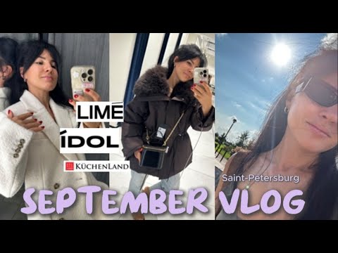 Видео: ОСЕННИЙ ВЛОГ: пуховики в IDOL | LIME | Kuchenland | семья