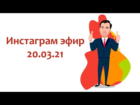 Видео: 20.03.21 Shutterstock переводит вектор в растр, Clubhouse, анимация на стоках