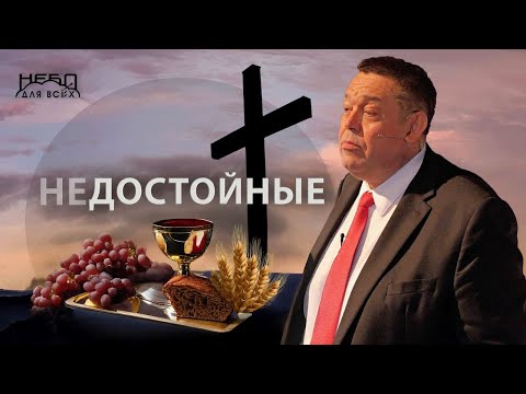 Видео: Геннадий Касап: [НЕ]ДОСТОЙНЫЕ
