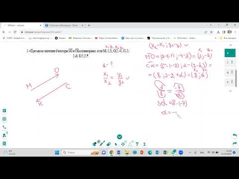 Видео: СОР 1 подготовка геометрия 9 класс Векторы  Действия над векторами