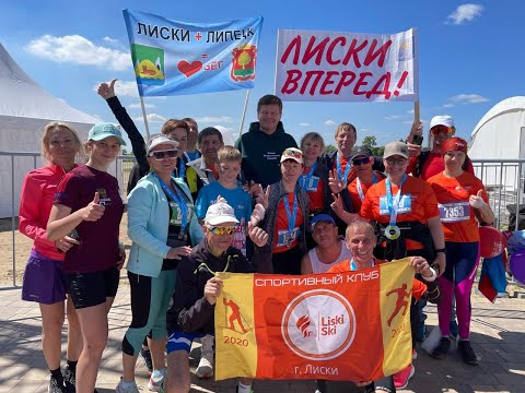 Видео: VI Липецкий полумарафон 19.05.2024 (клуб Liski Ski г.Лиски)