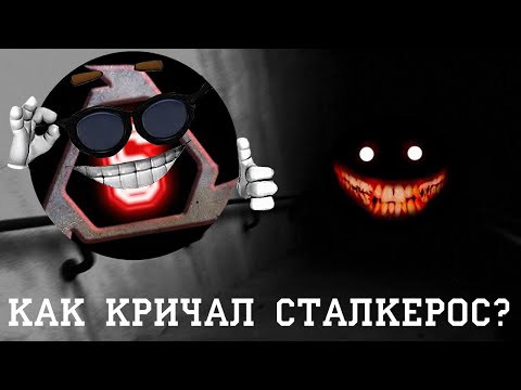 Видео: Сталкерос кричит в инди-хоррорах (2012 - 2017)