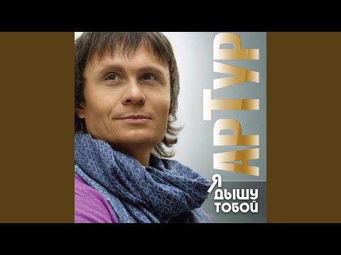 Видео: Я знаю тебя