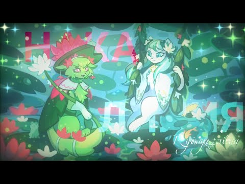 Видео: Покупка Наки и Лилии🪷|Castle Cats|By: Rysinaya_zvezda