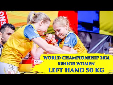 Видео: ЧЕМПИОНАТ МИРА 2021. АРМРЕСТЛИНГ. ЖЕНЩИНЫ 50 КГ. ЛЕВАЯ РУКА.