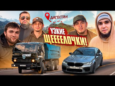 Видео: ВЗОРВАЛИ САЛЮТ НА КАМАЗЕ! / ЖЁСТКИЕ УЗКИЕ ЩЁЛОЧКИ ПО МАХАЧКАЛЕ