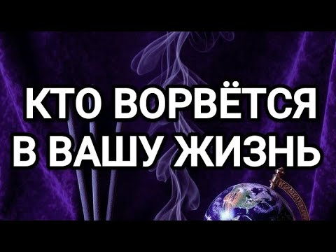 Видео: 🔥🤩ОНА ВНЕЗАПНО ВОРВЁТСЯ В ВАШУ ЖИЗНЬ😍ТАРО ДЛЯ МУЖЧИН 