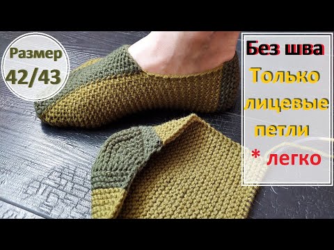 Видео: Мужские следки 42/43 р-р 🧦 ГОРКА