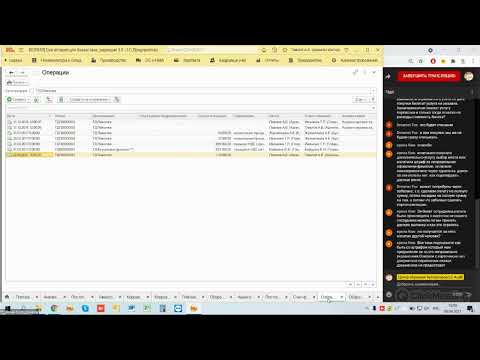 Видео: Минисеминар. Механизм отражения покупки билетов + практика в 1С 8.3