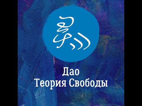 Видео: Карма и даосские талисманы Фучжоу