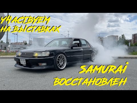 Видео: MARK готов на выставку или восстановления MARK II Samurai часть третья