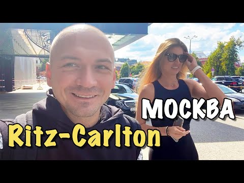 Видео: Влог | Отель Ритц Карлтон Москва | The Ritz Carlton Moscow