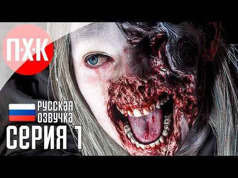 Видео: Празднуем рождение дочки / Подробное прохождение Resident Evil 8: Village / Серия 1.