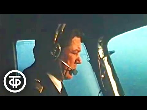 Видео: Полет над Тюменью. О летчике Юрии Южакове (1981)