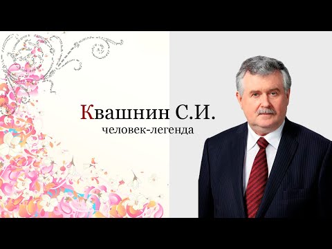 Видео: Квашнин - человек-легенда. Гильоше, частный монетный двор, орден Карла Фаберже.