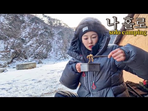 Видео: [ Индивидуальный кемпинг ] Одиночный кемпинг под железнодорожными путями перед заснеженной рекой