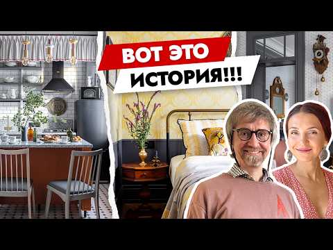 Видео: НЕ ПРОПУСТИТЕ🔥 Оживили ИСТОРИЮ в двухкомнатной квартире Калининграда. Профи делится секретами.