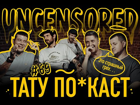 Видео: Как татуировщики зарабатывают в 2024? Тату конвенты – правда, о которой никто не говорит!