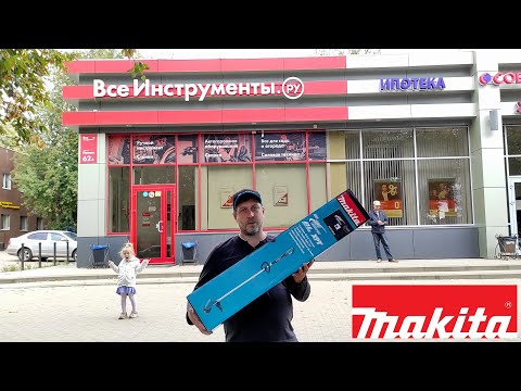 Видео: Аккумуляторный триммер + аккумулятор за 2 рубля. Приз от @makitaofficial и @VseInstrumentiRu