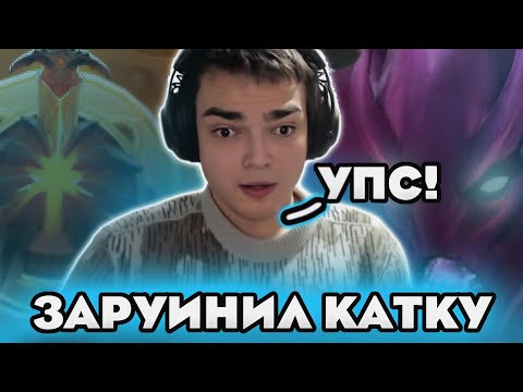 Видео: РОСТИК ВПЕРВЫЕ ИГРАЕТ НА СПЕКТРЕ!ЗАРУИНИЛ КАТКУ НА 7000MMR