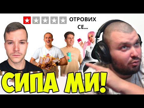 Видео: МАНДЖАТА МИ СИПА ВЪВ ВИДЕО!