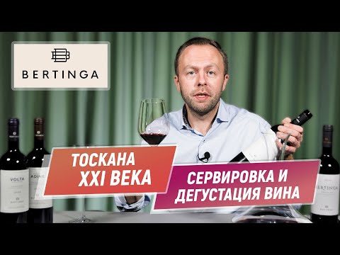 Видео: СуперТоскана XXI века | Что нужно знать о Гайоле-ин-Кьянти | Как сервировать вино