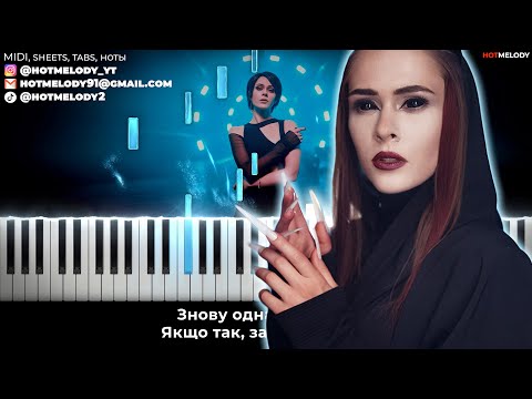 Видео: The Hardkiss - Маяк караоке