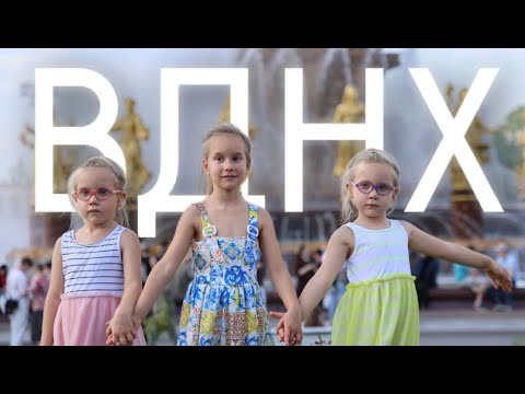 Видео: Гуляем с Дочками