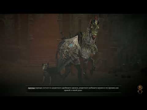Видео: Diablo IV: Некромант: Сюжет: 118-й парагон, смотрим синематики с братом