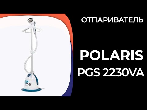 Видео: Отпариватель Polaris PGS 2230VA