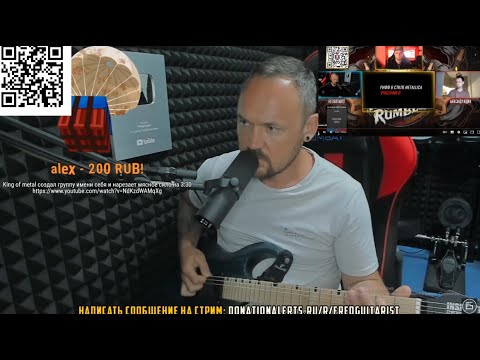 Видео: FREDGUITARIST АНАЛИЗИРУЕТ ЛЖЕ ПОБЕДУ АЛЕКСАНДРА ЮДИНА НА RIFF RUMBLE!