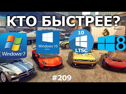 Видео: ТЕСТ: Какой Windows ЛУЧШЕ для игр и работы? Самый быстрый Windows🚀