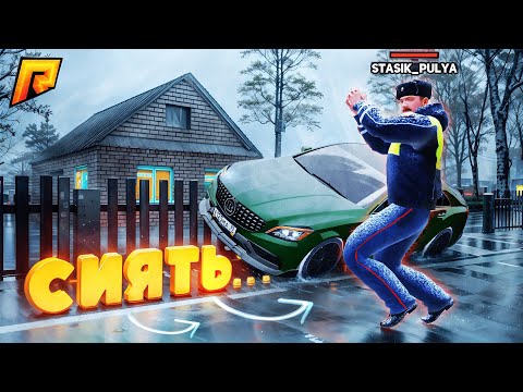 Видео: ПОСЛЕ ЭТОГО СТАСИК ЗАХОТЕЛ СИЯТЬ?! УГАР на РАДМИР РП (HASSLE ONLINE)