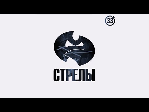 Видео: MAXMANNAZ - Стрелы (Full Album / Весь альбом)