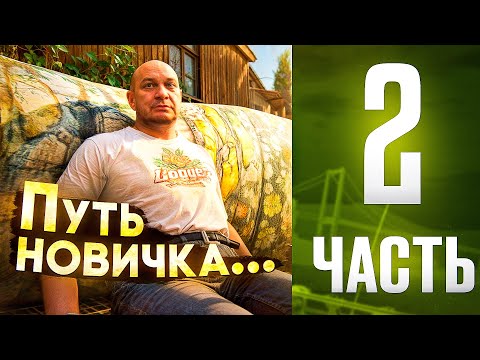 Видео: Путь со дна в ГТА 5 Маджестик РП! Путь новичка... Часть 2