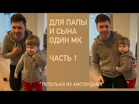 Видео: Вяжем худи, один МК - два размера! Японское плечо,капюшон. По мотивам Брунелло Кучинелли. Часть 1.