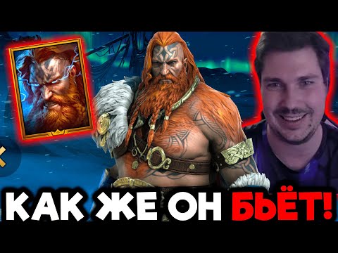 Видео: НОВИЧОК с Тором в RAID: Shadow Legends