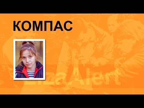 Видео: ЛЕКЦИИ / ориентирование в лесу по компасу от Нюры